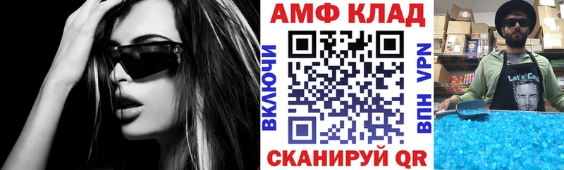 АМФЕТАМИН Розовый shop формула Судогда