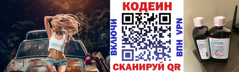 Codein напиток Lean (лин)  Судогда 