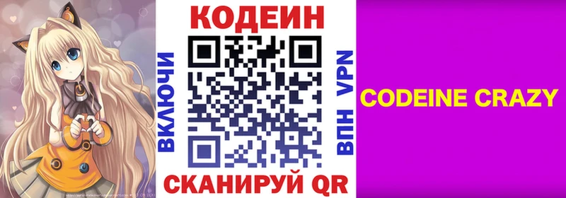 Кодеин Purple Drank Судогда