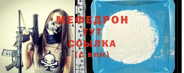 мефедрон VHQ Беломорск