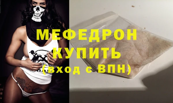 мефедрон VHQ Беломорск