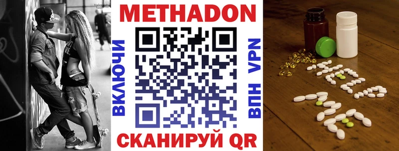 Метадон кристалл  Судогда 